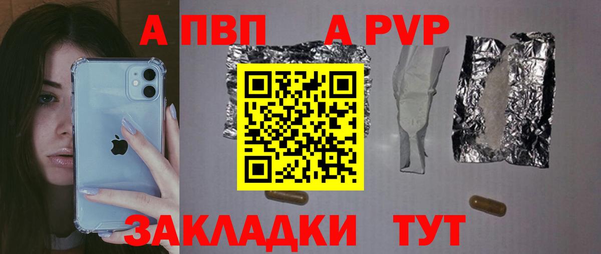 Alpha PVP мука Ижевск