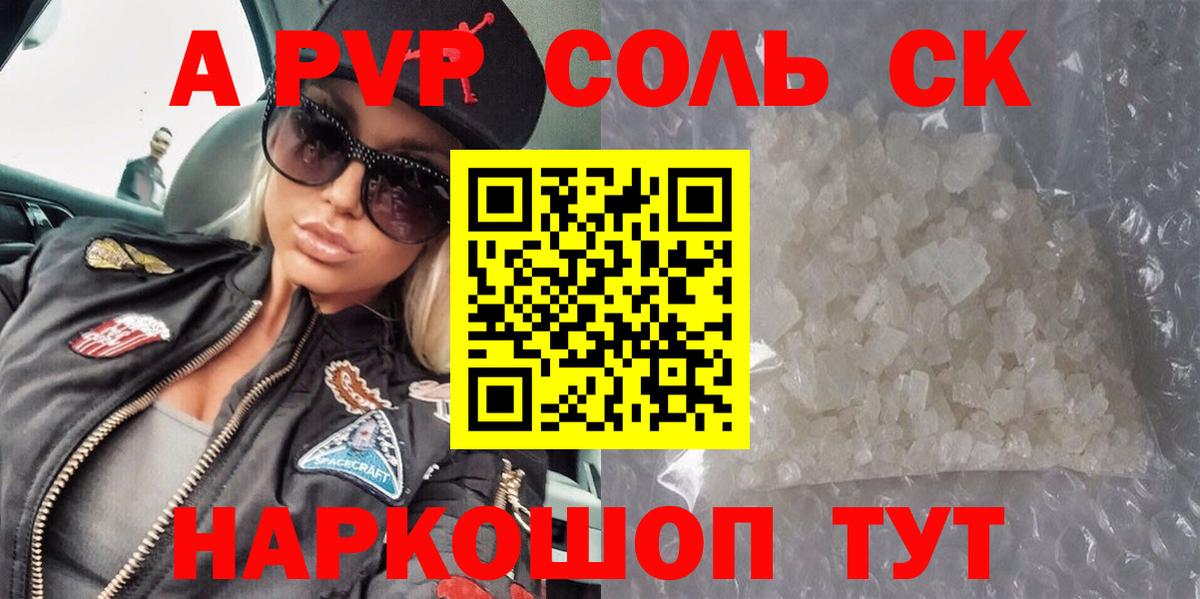 Alpha PVP VHQ  Вход с VPN  Alfa_PVP Соль  Ижевск  Alfa_PVP кристаллы 