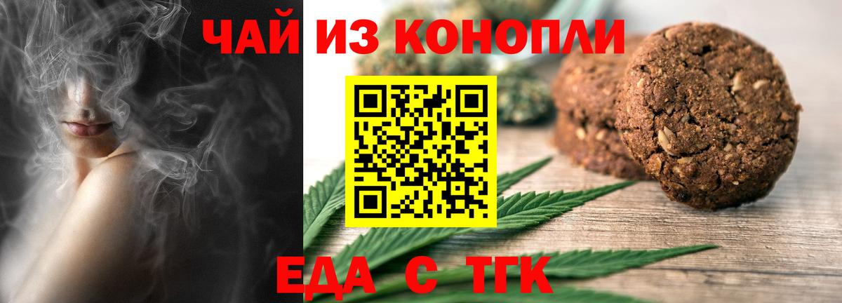 Печенье с ТГК конопля  Вход с VPN  Ижевск 
