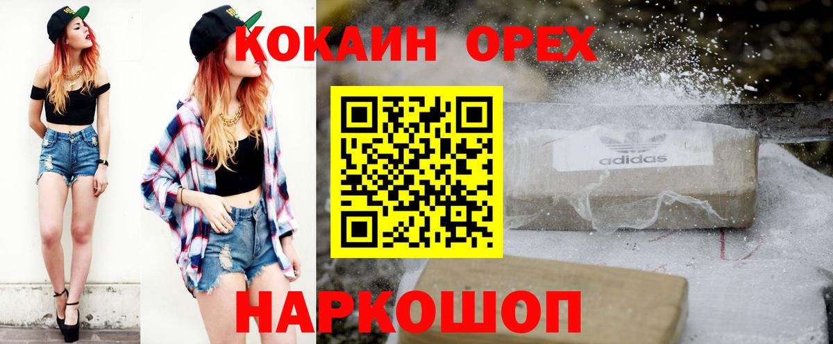 Кокаин Эквадор Ижевск