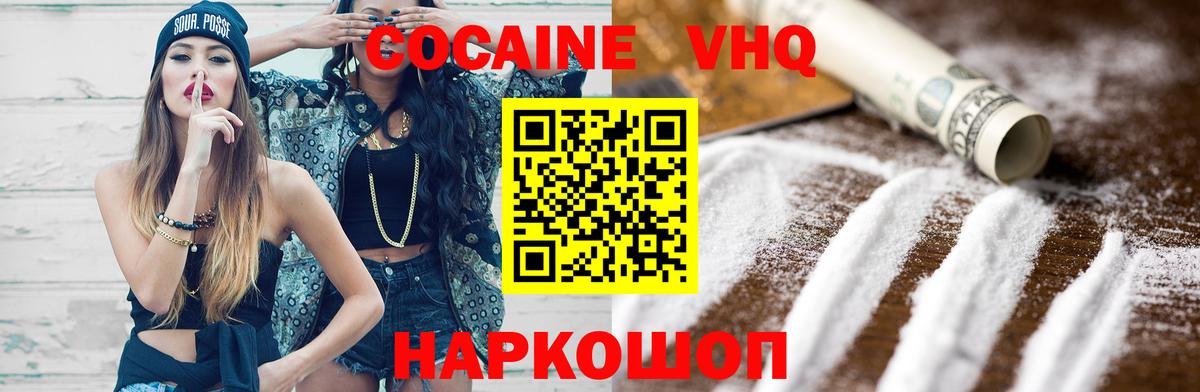 Cocaine Fish Scale  COCAIN 97%  Вход с VPN  Cocaine  Ижевск 