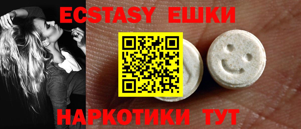 ЭКСТАЗИ MDMA  Ecstasy таблы  Вход с VPN  Ижевск 