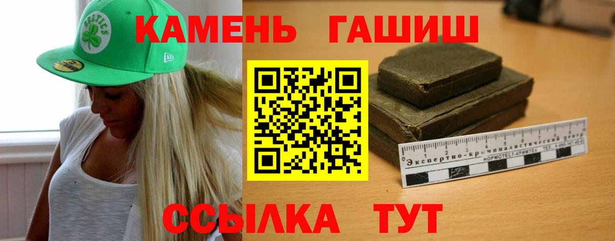 Гашиш VHQ  Вход с VPN  ГАШИШ 40% ТГК  Ижевск 