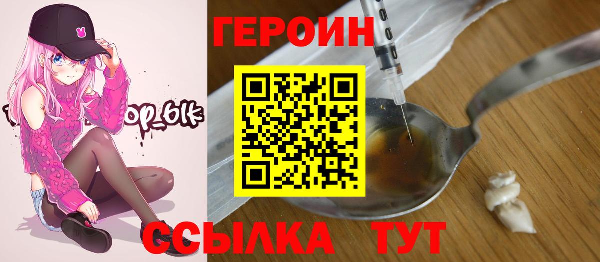 ГЕРОИН Афган Ижевск