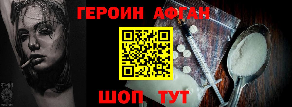 Ижевск  Героин белый  ГЕРОИН  Вход с VPN 