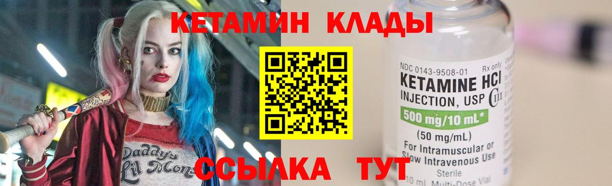 блэк спрут tor  КЕТАМИН VHQ  КЕТАМИН ketamine  сайты даркнета Telegram  Ижевск  Вход с VPN 