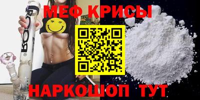 мефедрон VHQ Балаково