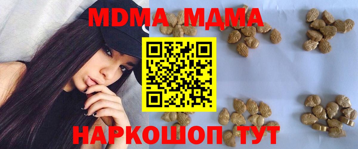 Ижевск  MDMA VHQ  МДМА  Вход с VPN  МДМА молли 