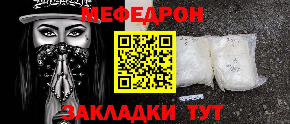 МЕФ VHQ  Меф  Ижевск  Вход с VPN  Меф mephedrone 