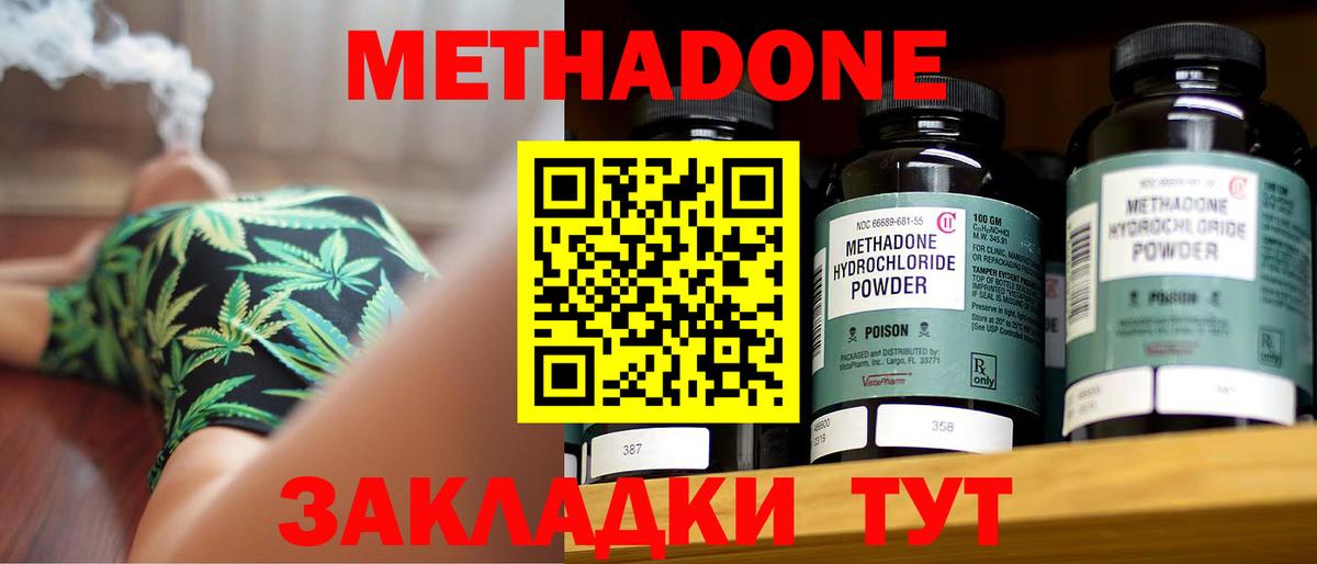 Метадон мёд  Метадон мёд  Ижевск  Вход с VPN 