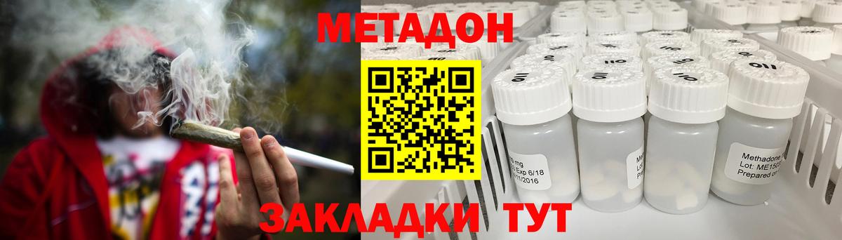 МЕТАДОН VHQ Ижевск