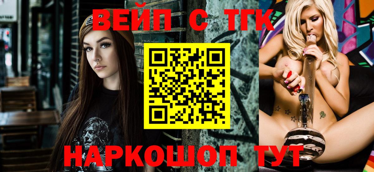 где купить наркотик  ТГК Wax  Вход с VPN  Ижевск  ТГК концентрат 